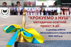 Знімок-екрана-2025-09-12-122712
