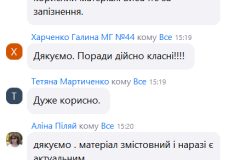 Знімок-екрана-2025-05-09-152110