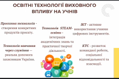 Знімок-екрана-2026-03-20-145937