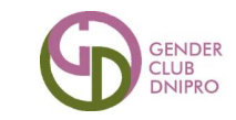 Запрошення до участі у GenderMini-EdCamp Dnipro – 2025