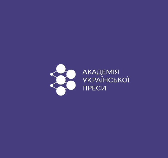 Запрошуємо на презентацію дитячого видання з медіаграмотності
