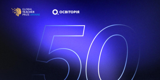 Двоє миколаївських вчителів потрапили до списку топ-50 у престижній освітянській премії