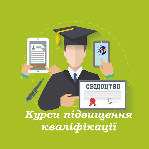 Курси підвищення кваліфікації влітку задля покращення психоемоційного стану освітян