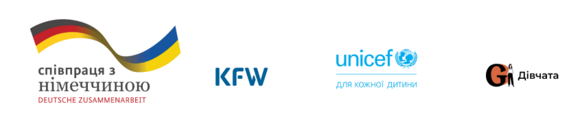 ГО “Дівчата”